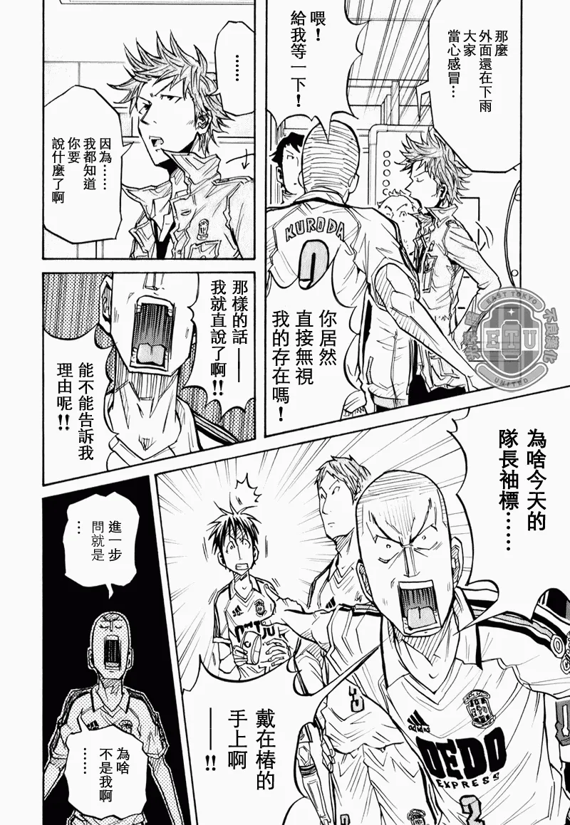 第90话 第4页