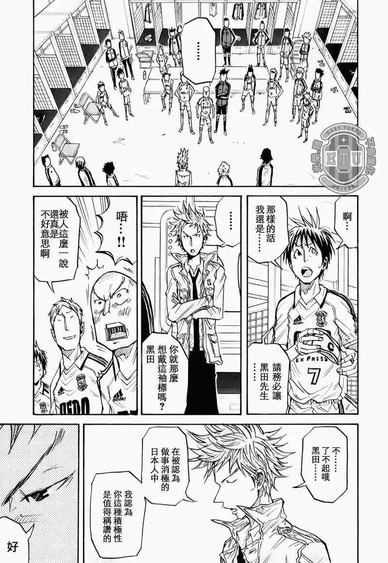 第90话 第5页