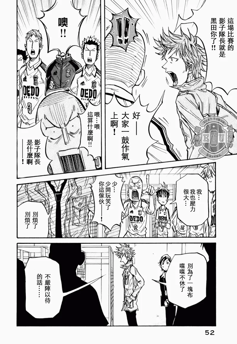 第90话 第6页
