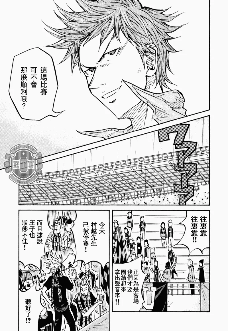 第90话 第7页