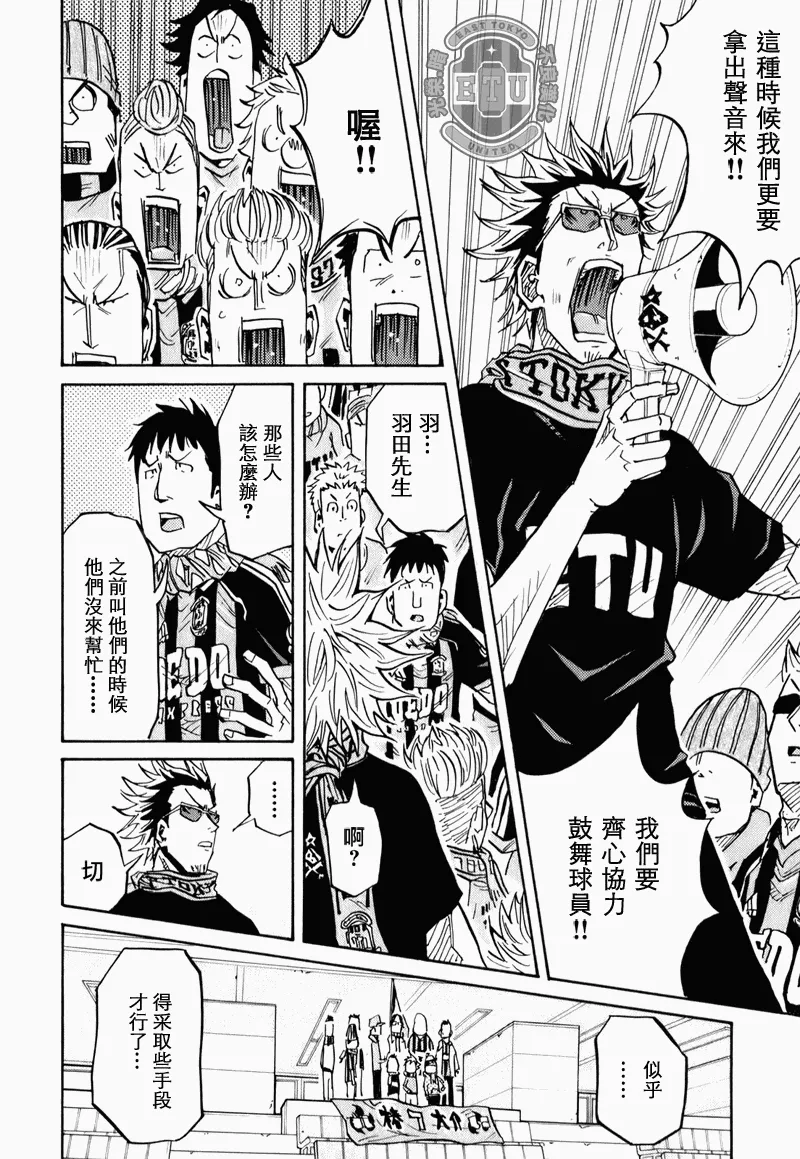 第90话 第8页
