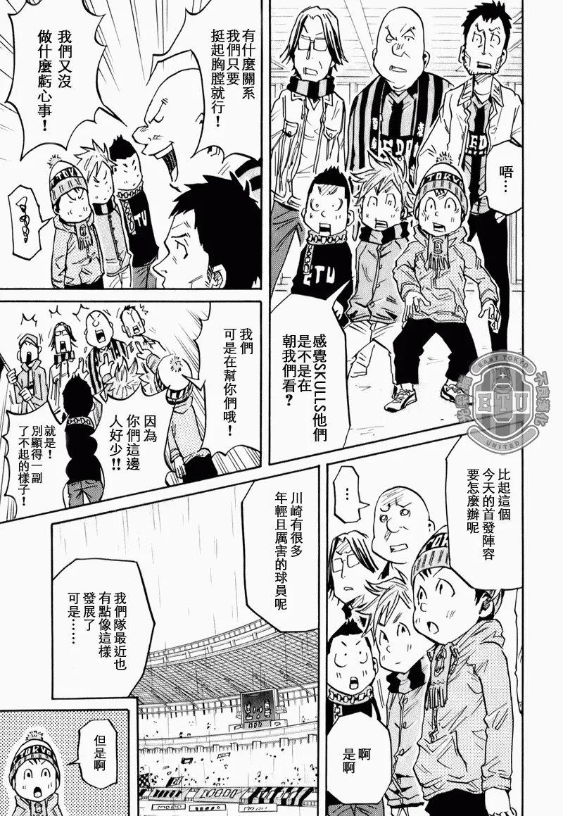 第90话 第9页