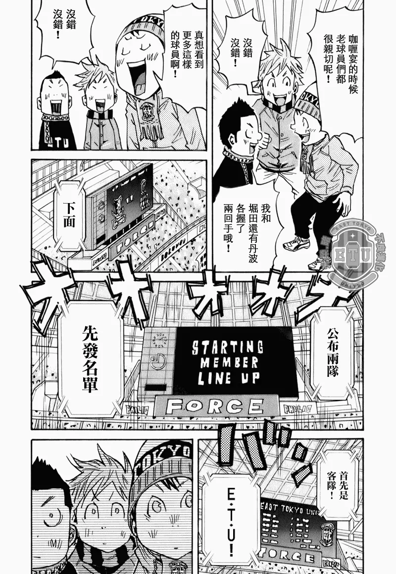 第90话 第10页