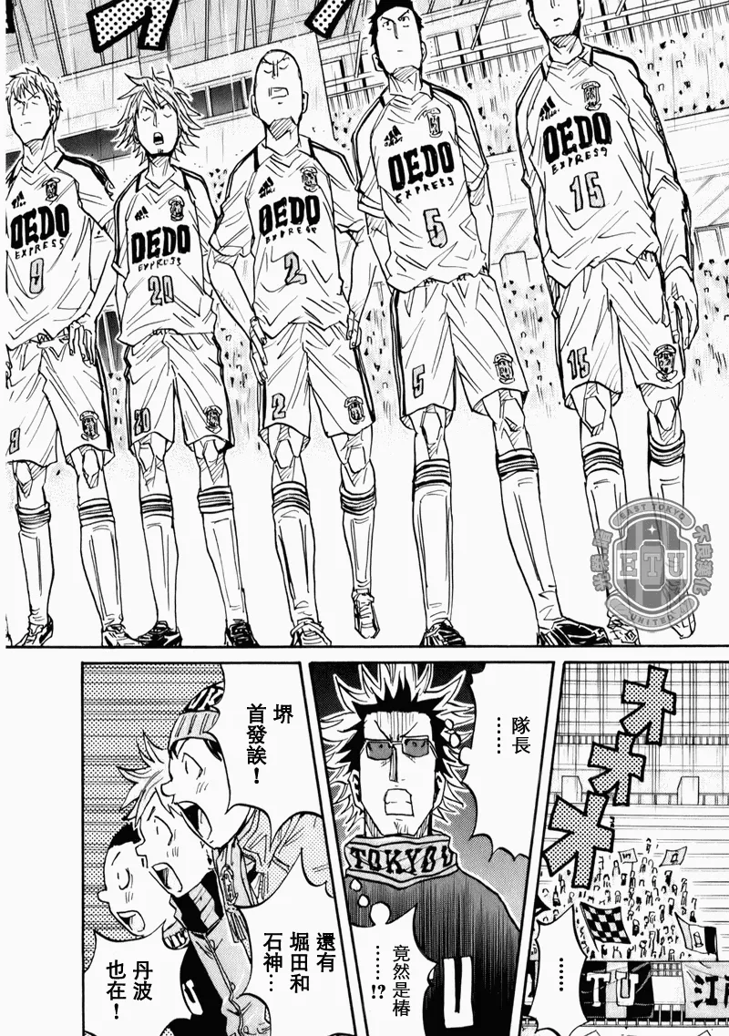 第90话 第12页