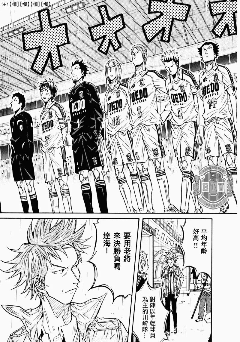 第90话 第13页