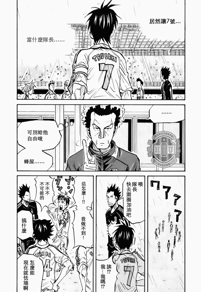第90话 第15页
