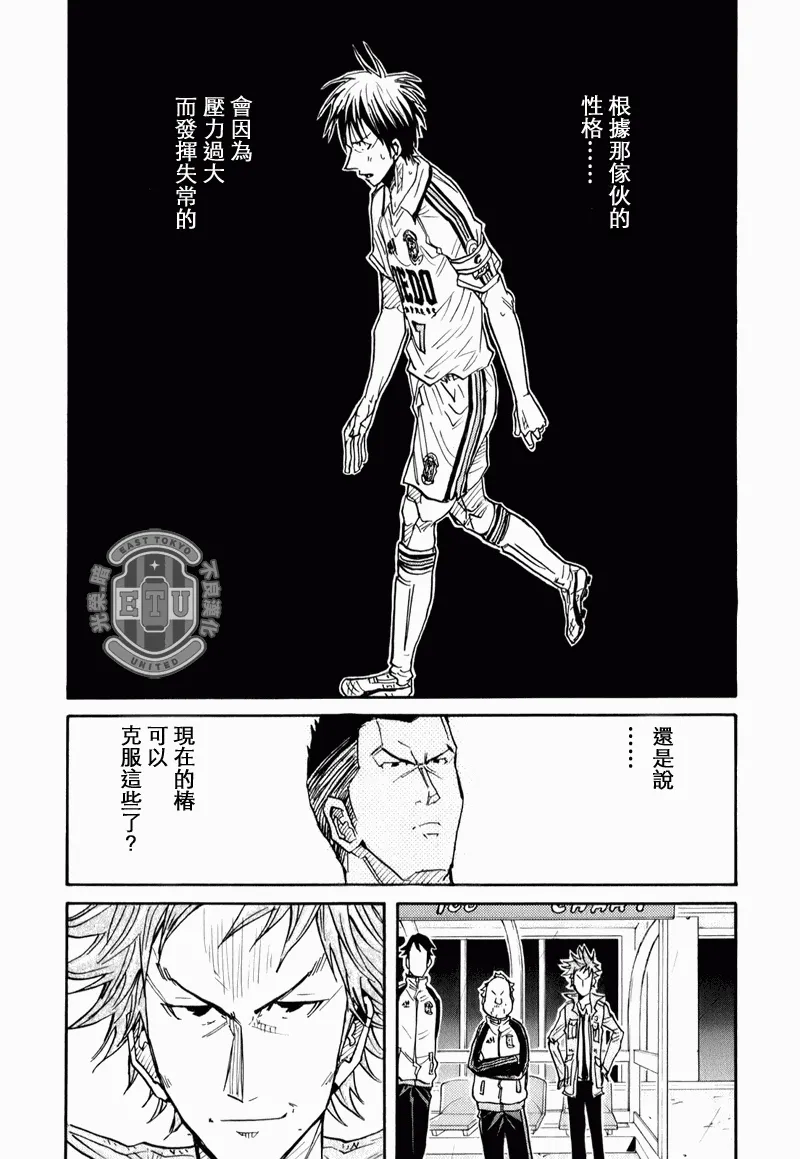 第90话 第17页