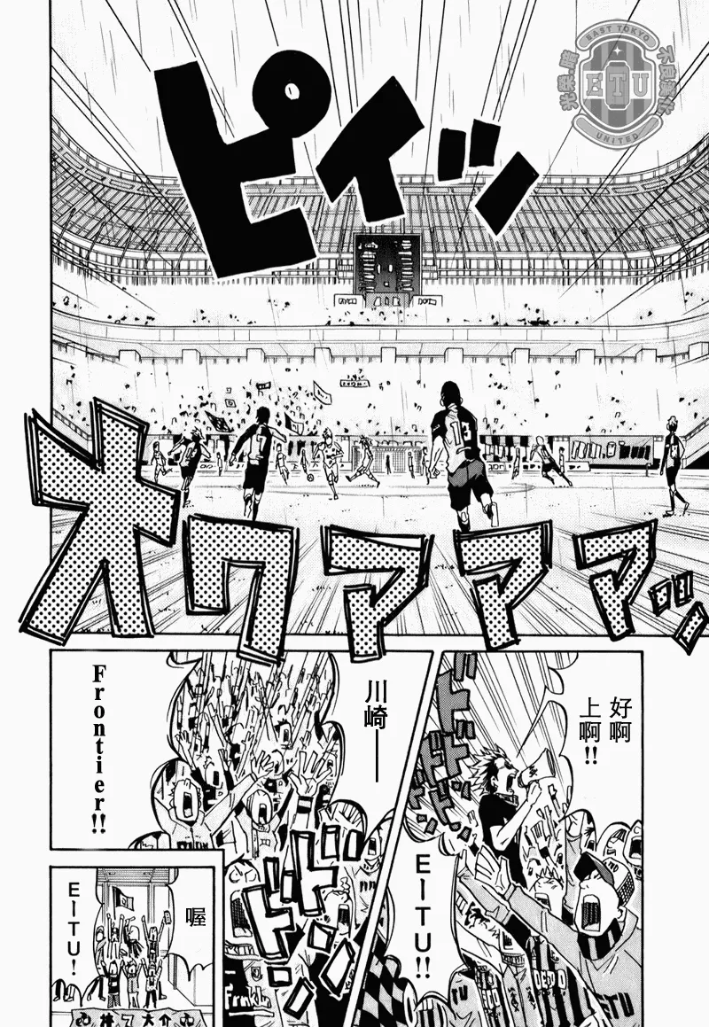 第90话 第18页
