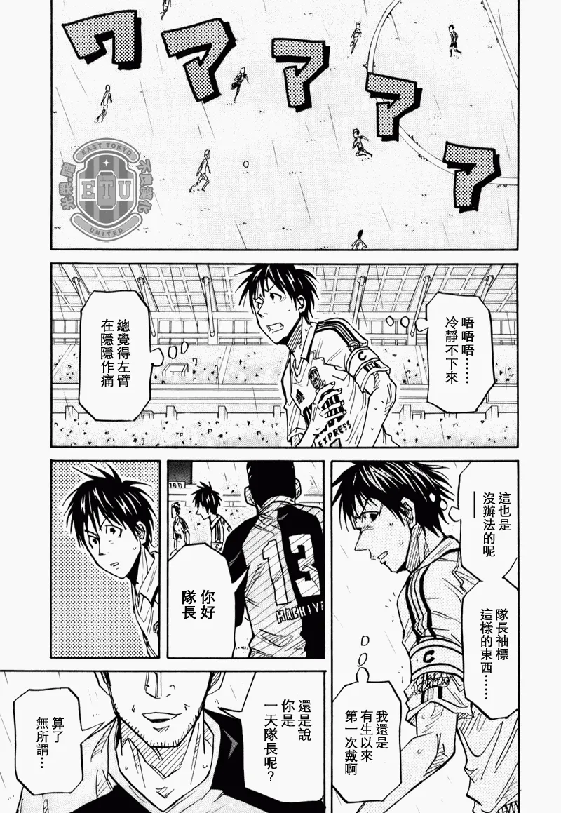 第90话 第19页