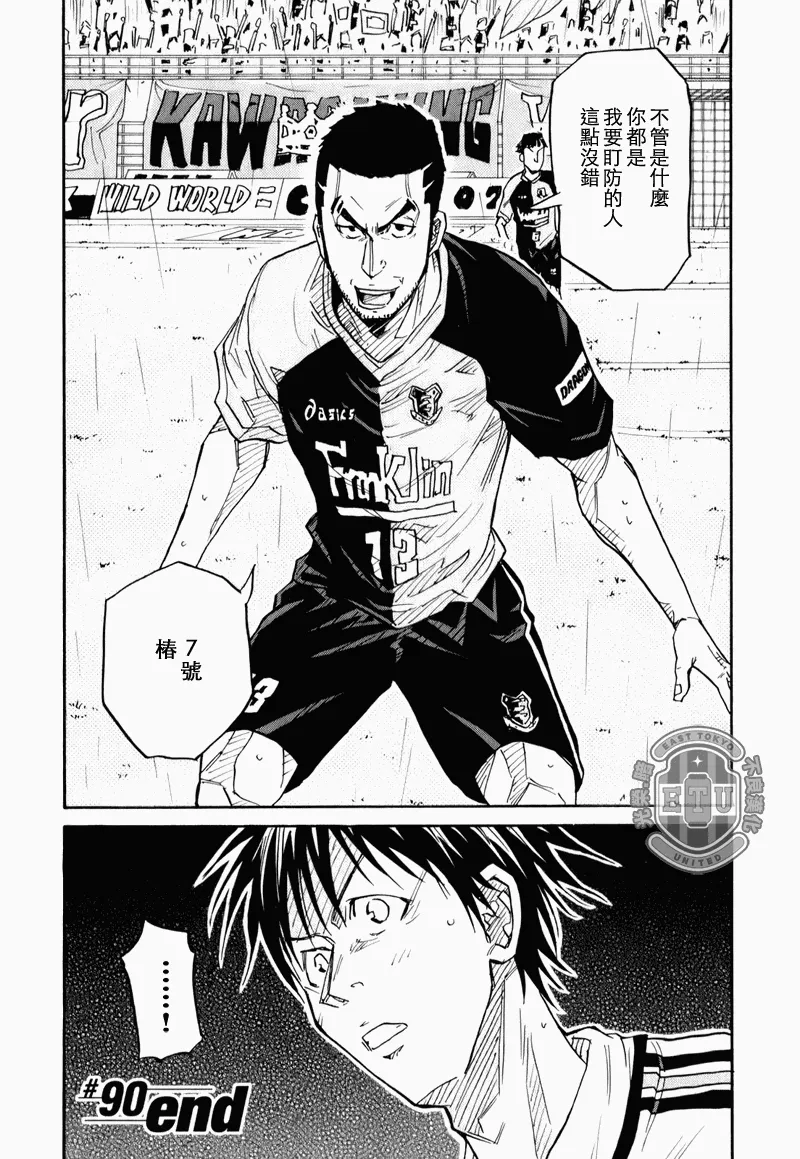 第90话 第20页