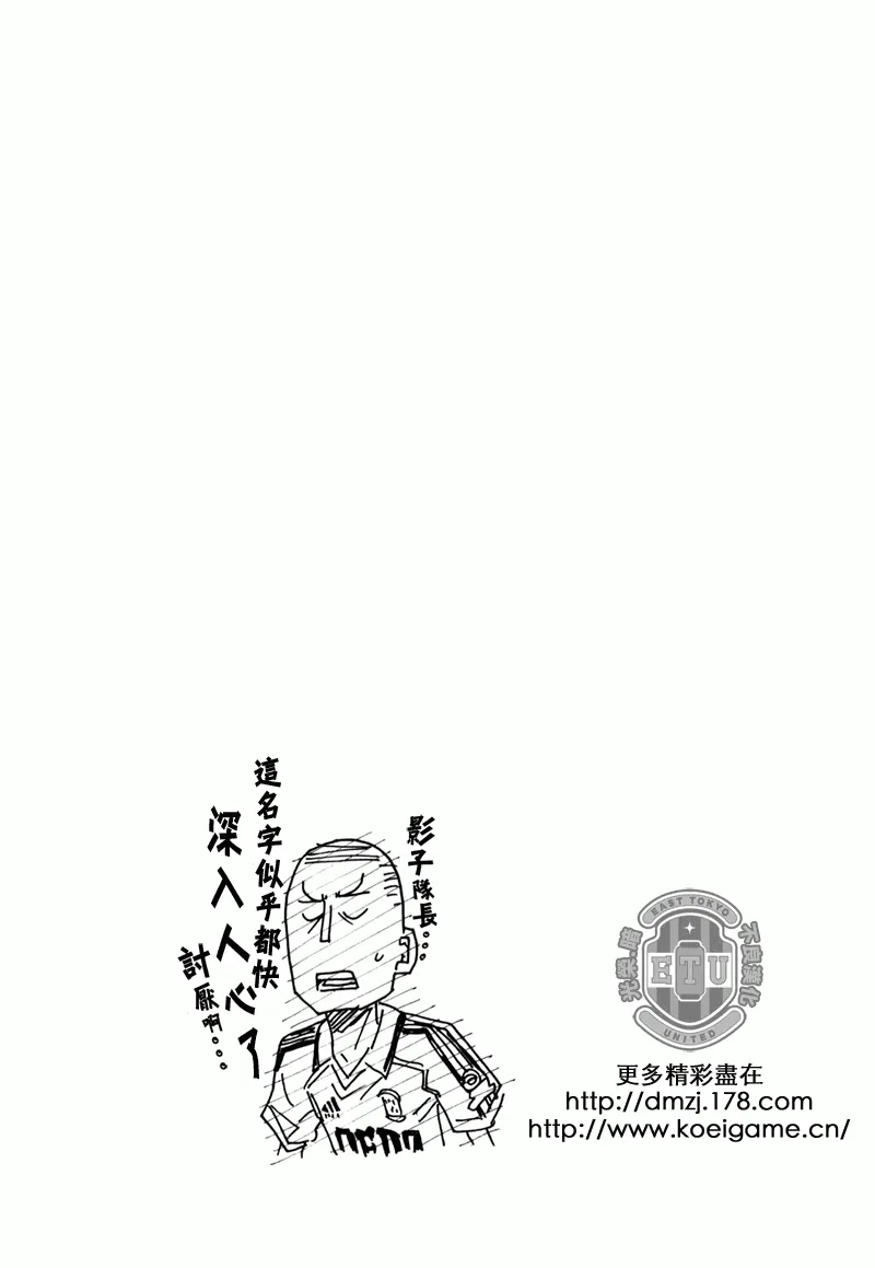 第90话 第21页