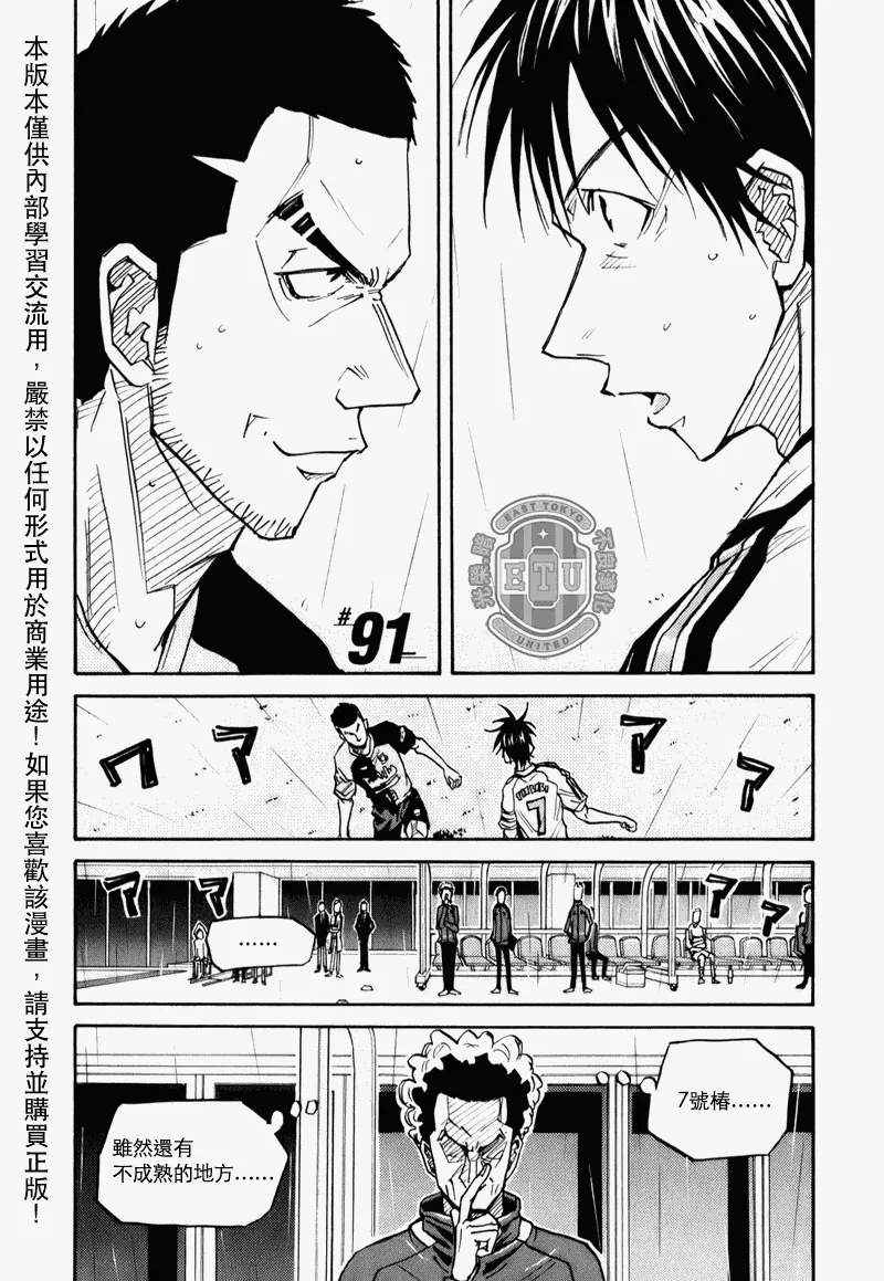 第91话 第1页