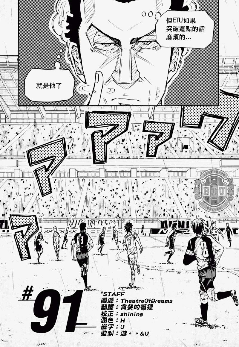 第91话 第2页