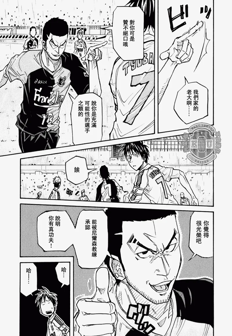 第91话 第3页