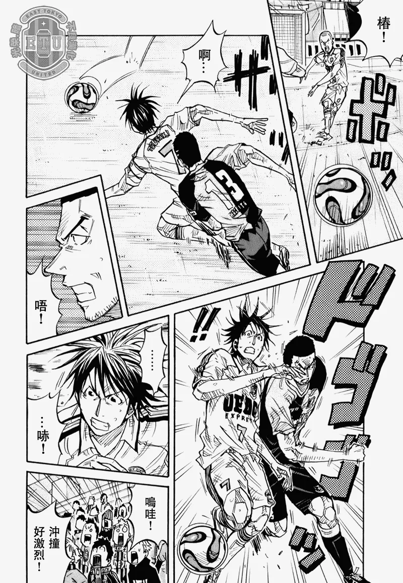 第91话 第4页