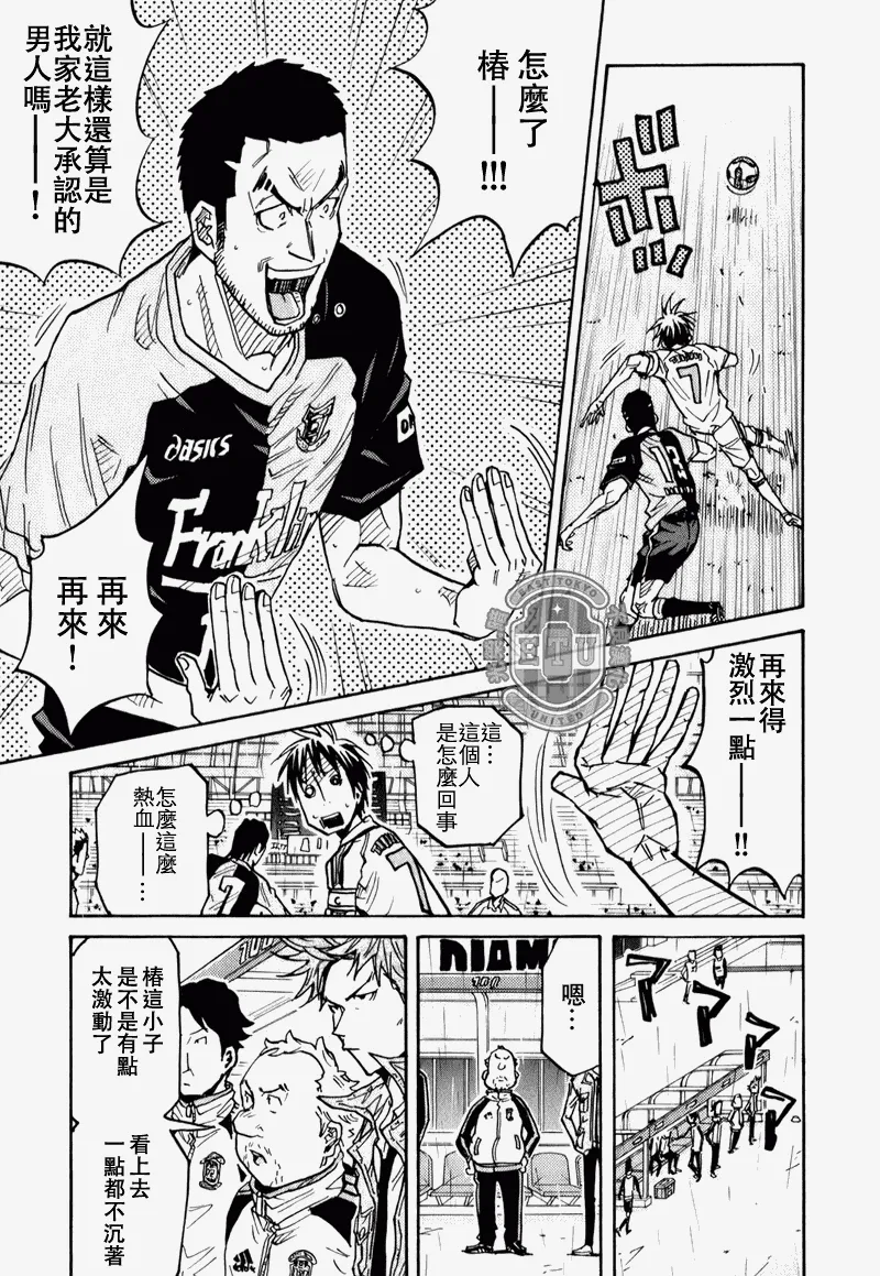 第91话 第5页