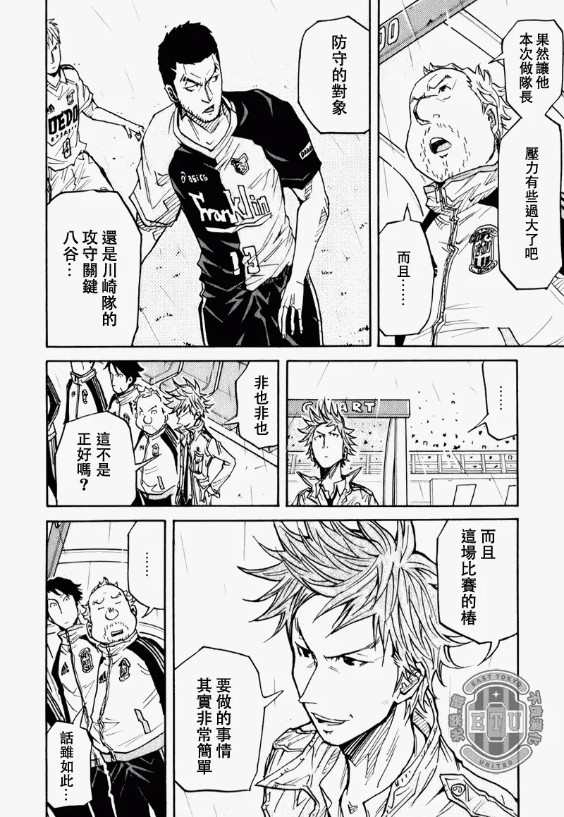 第91话 第6页