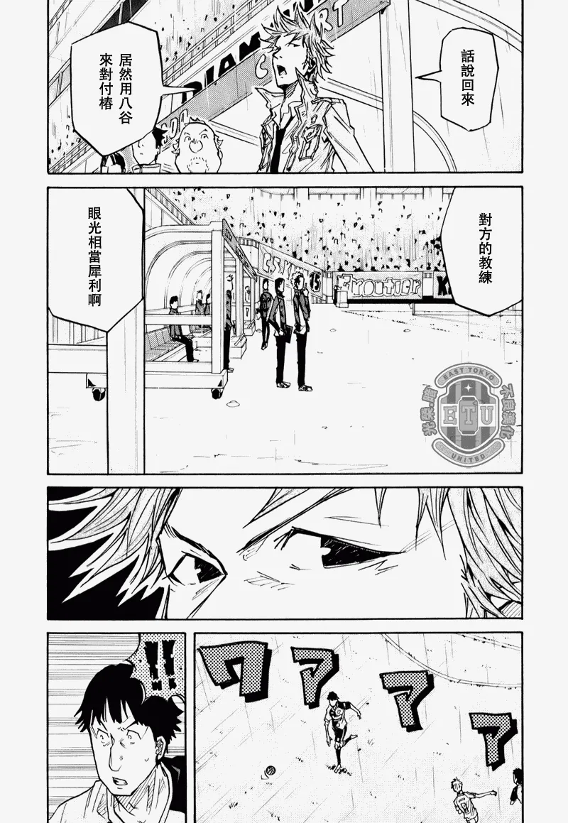 第91话 第7页