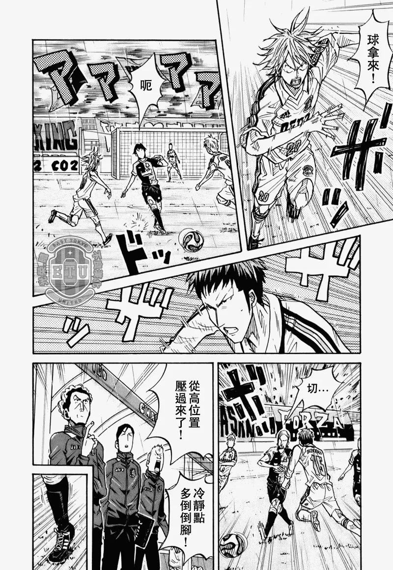 第91话 第8页