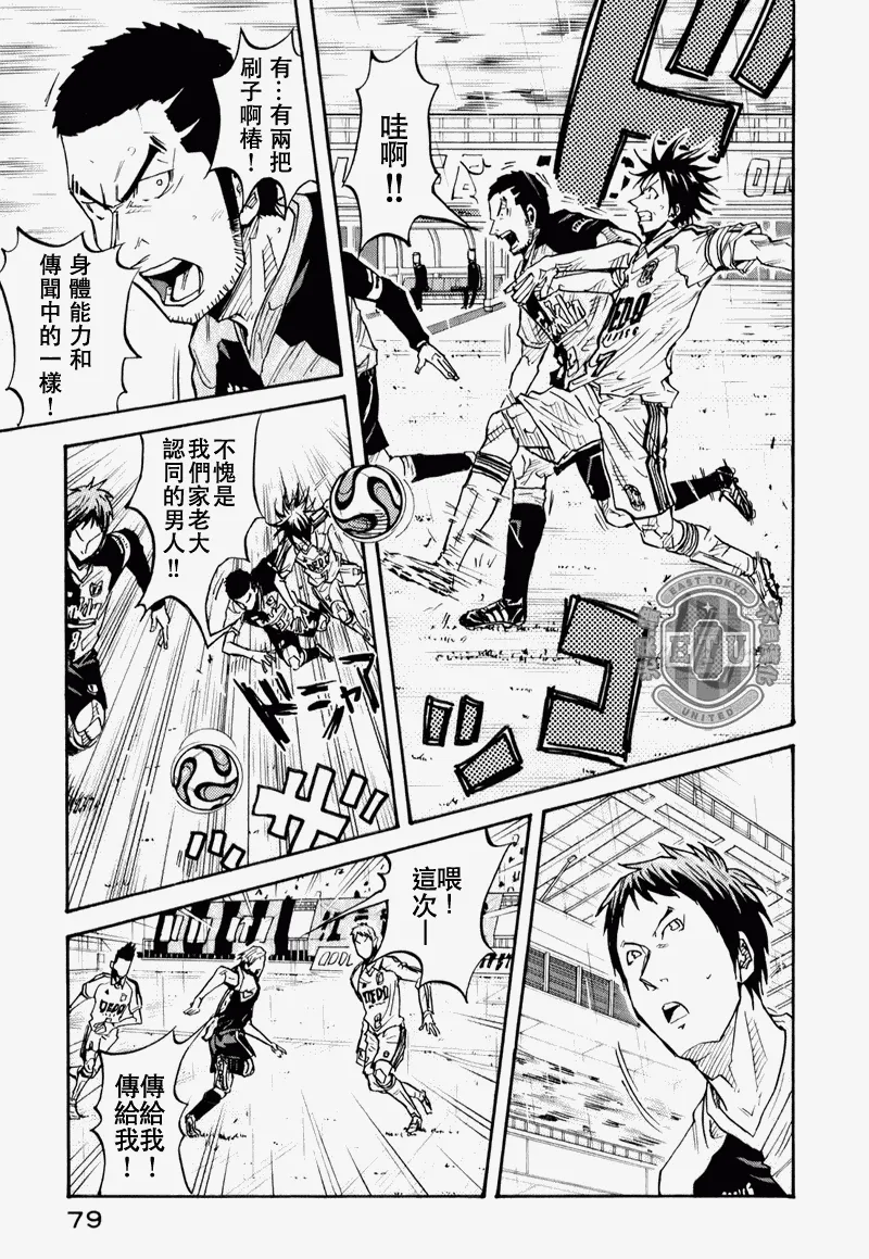 第91话 第11页
