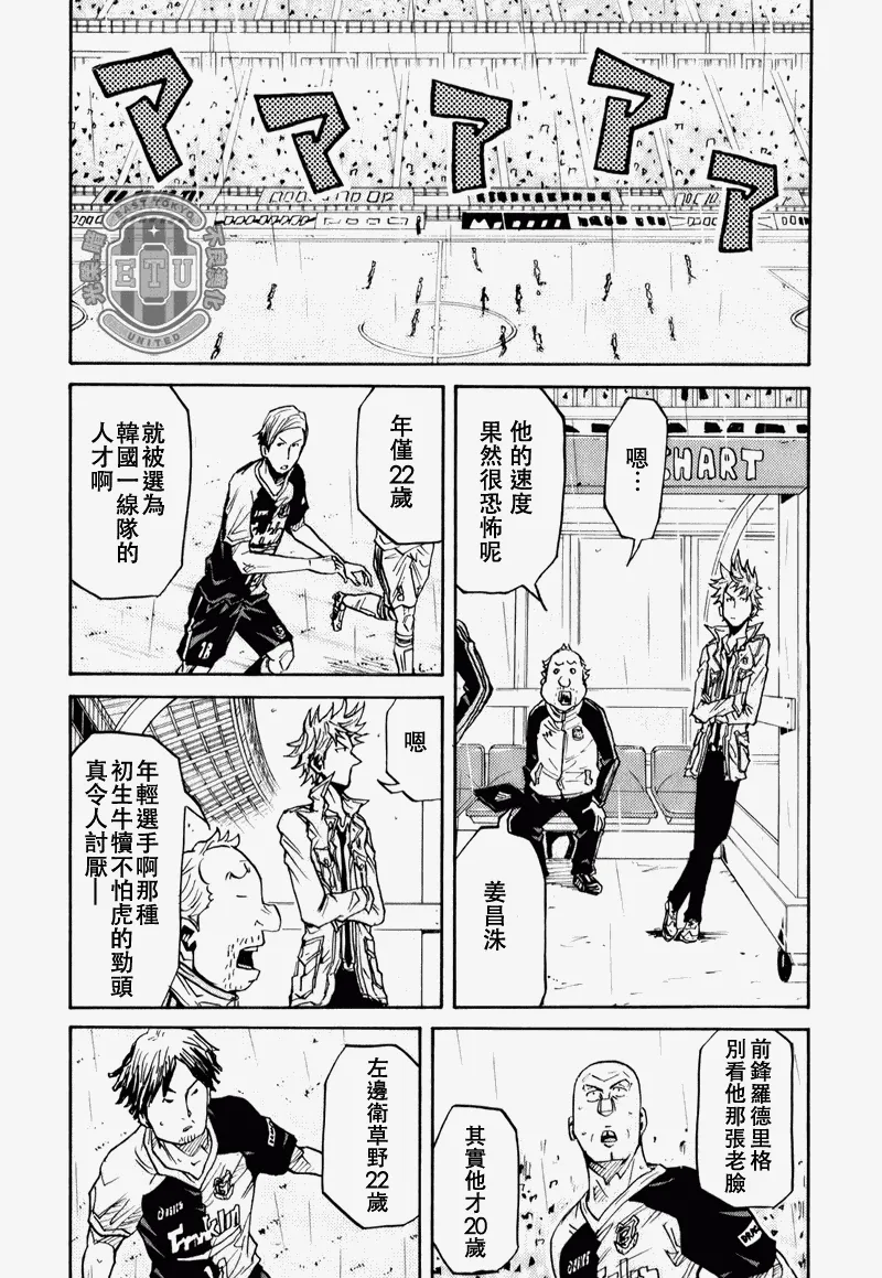 第91话 第14页