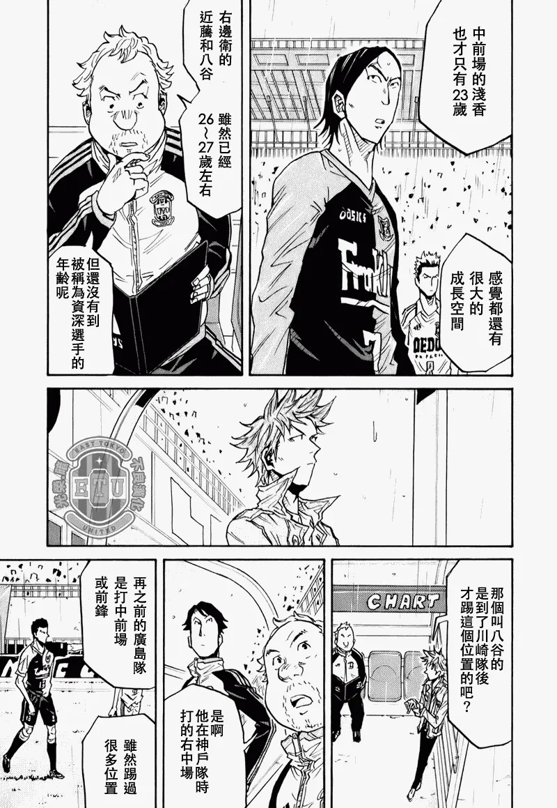 第91话 第15页