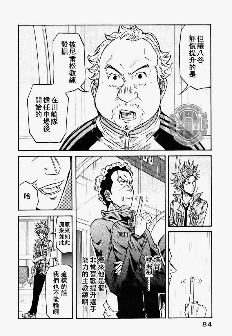 第91话 第16页