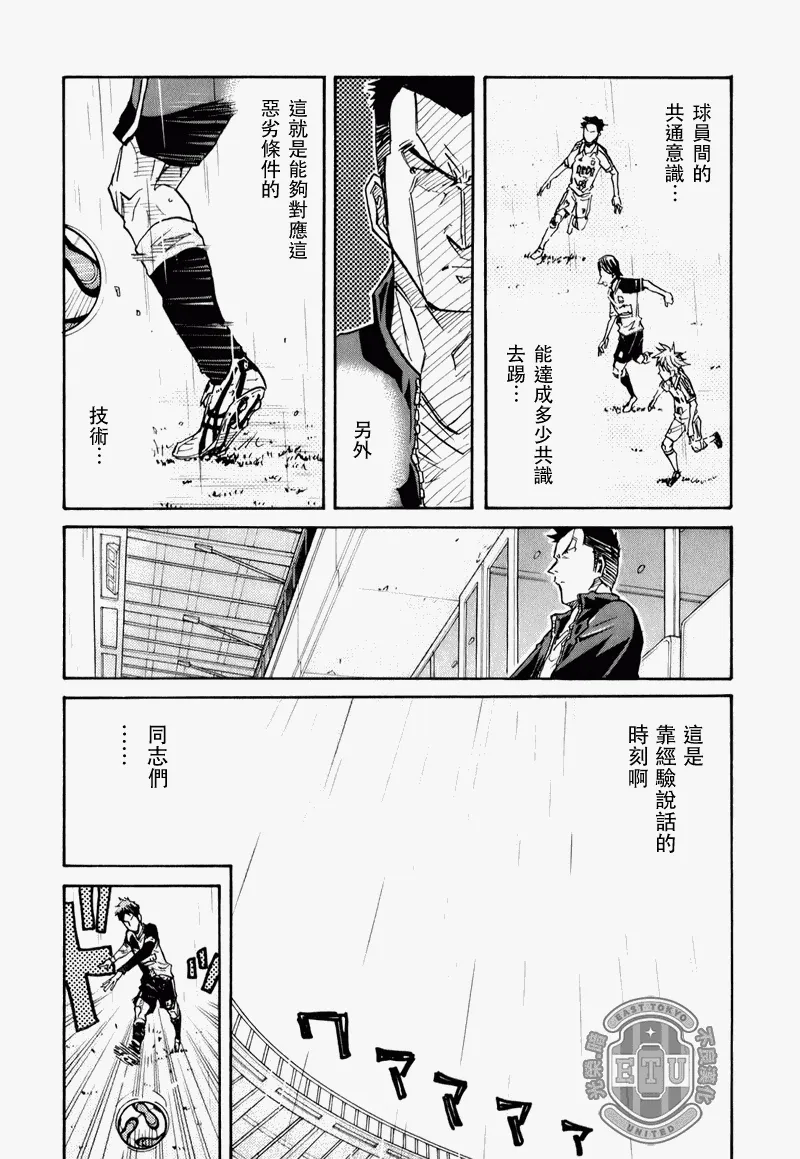 第91话 第18页