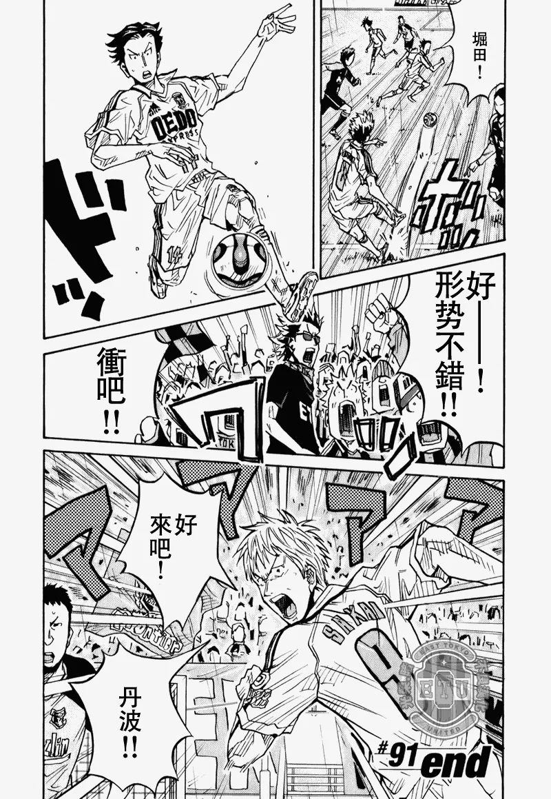 第91话 第20页