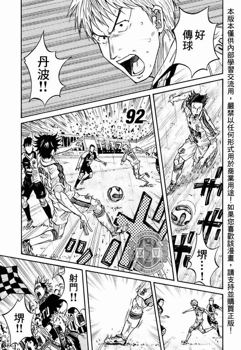 第92话 第1页