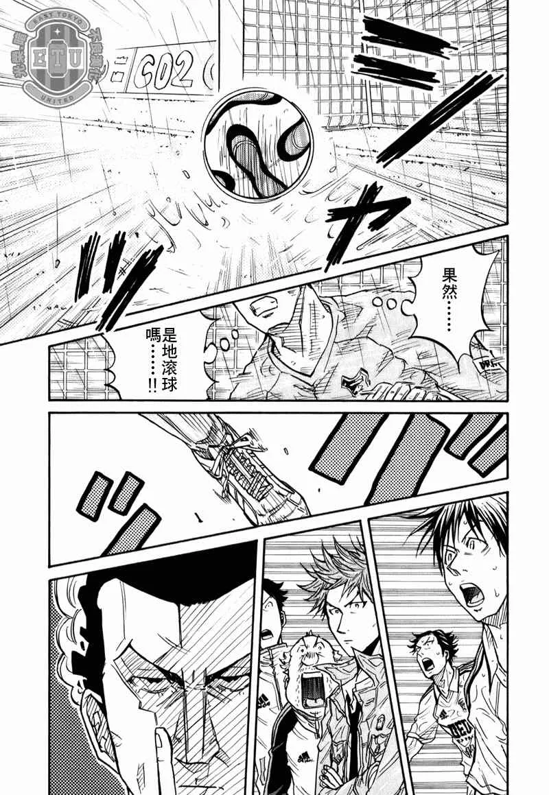 第92话 第3页
