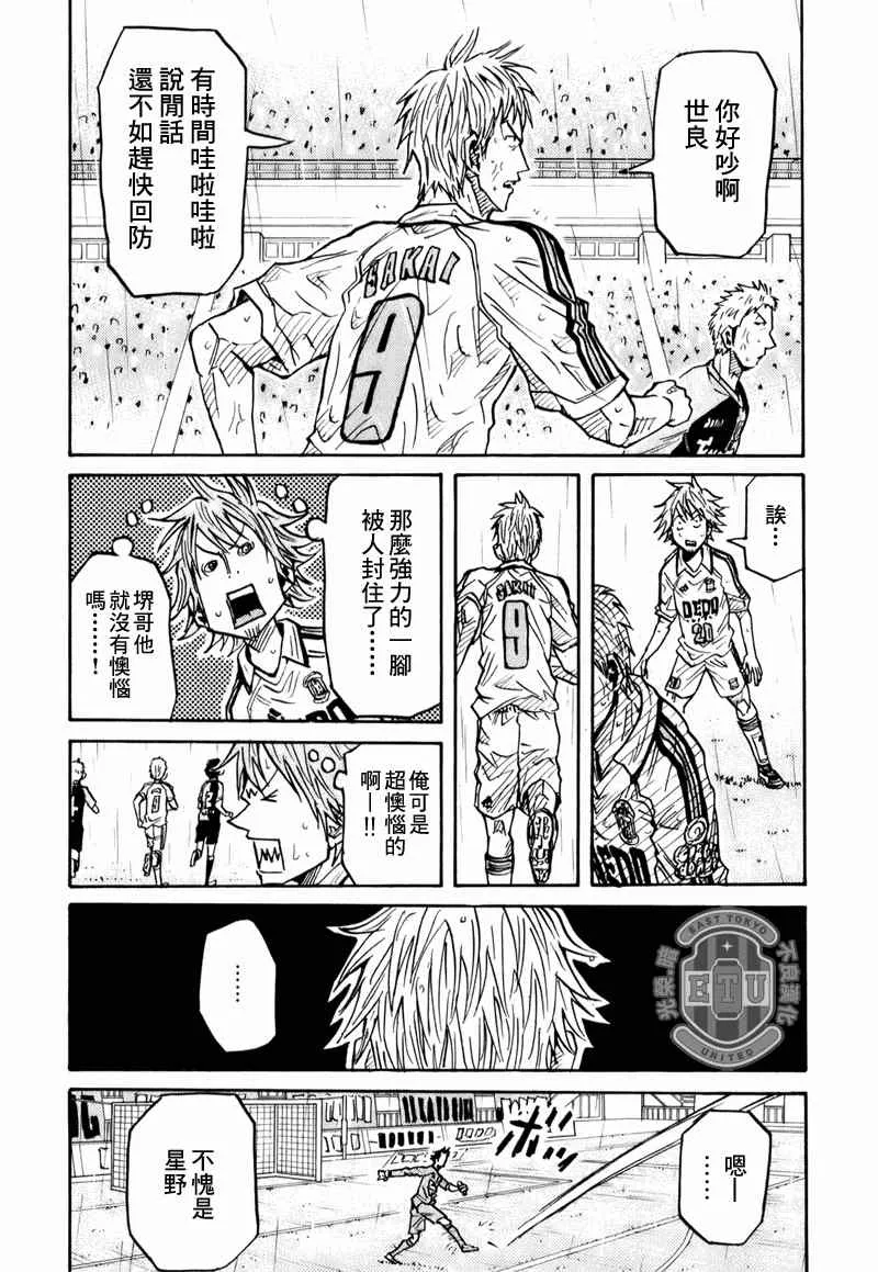 第92话 第6页