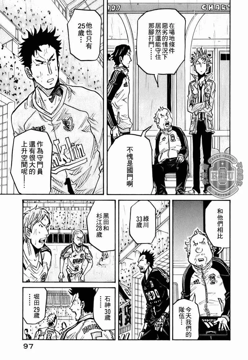 第92话 第7页