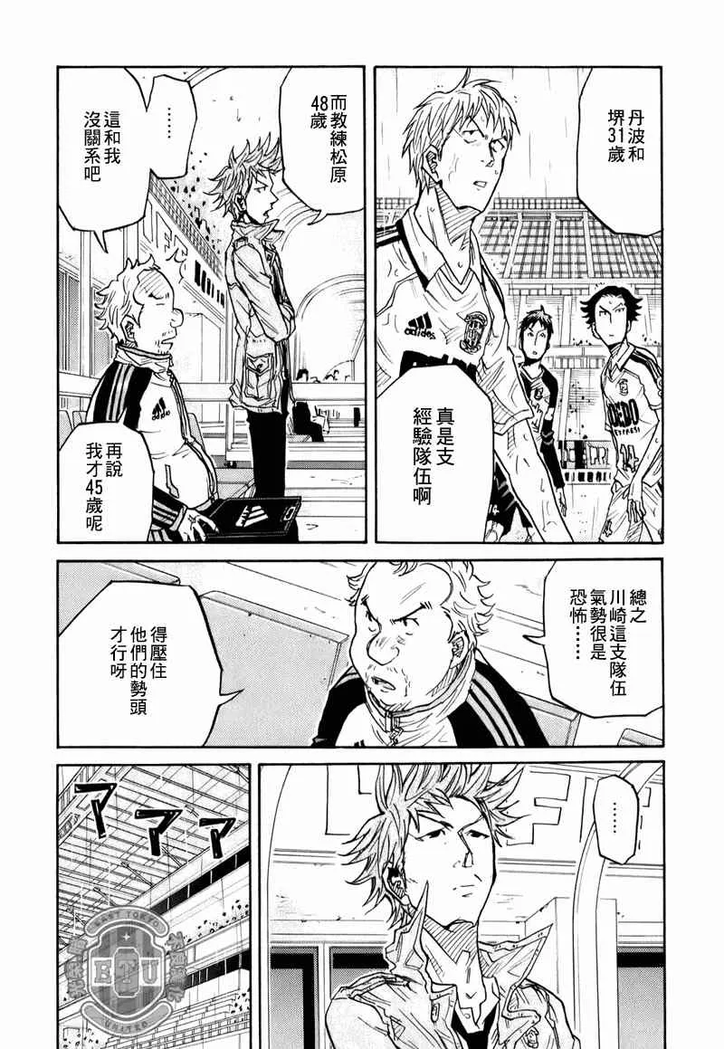 第92话 第8页