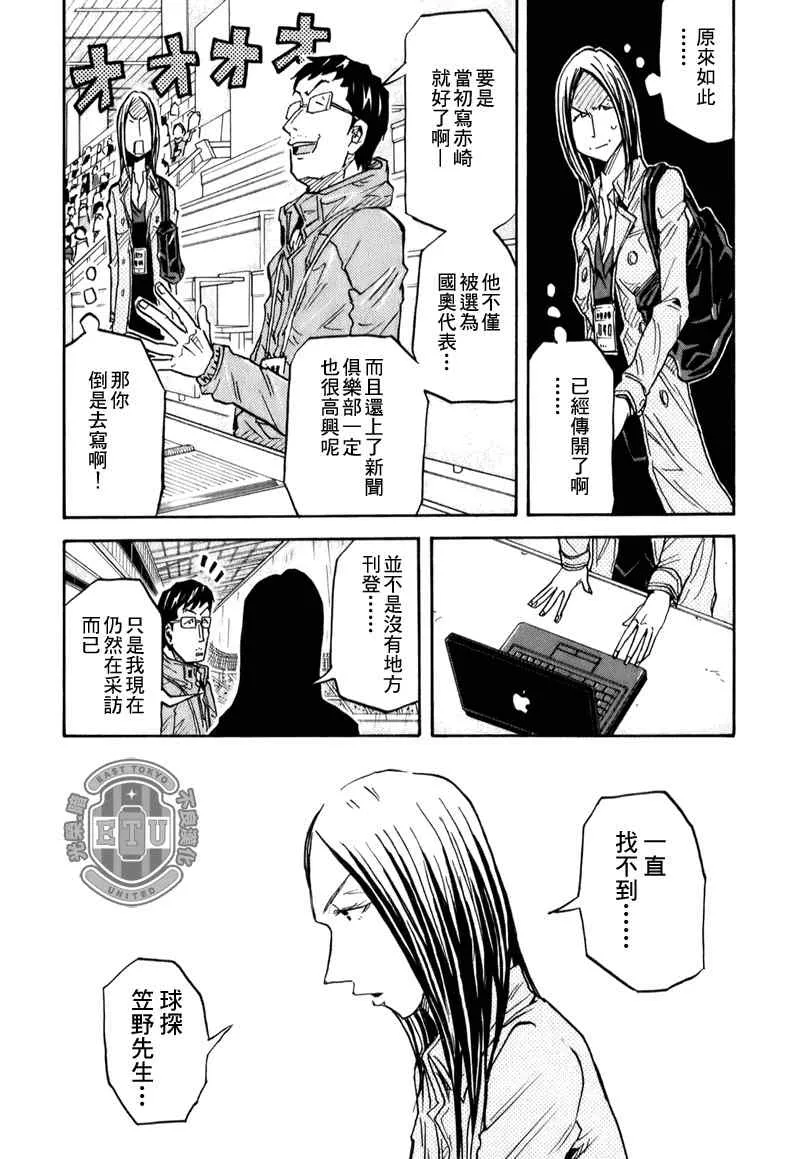 第92话 第10页