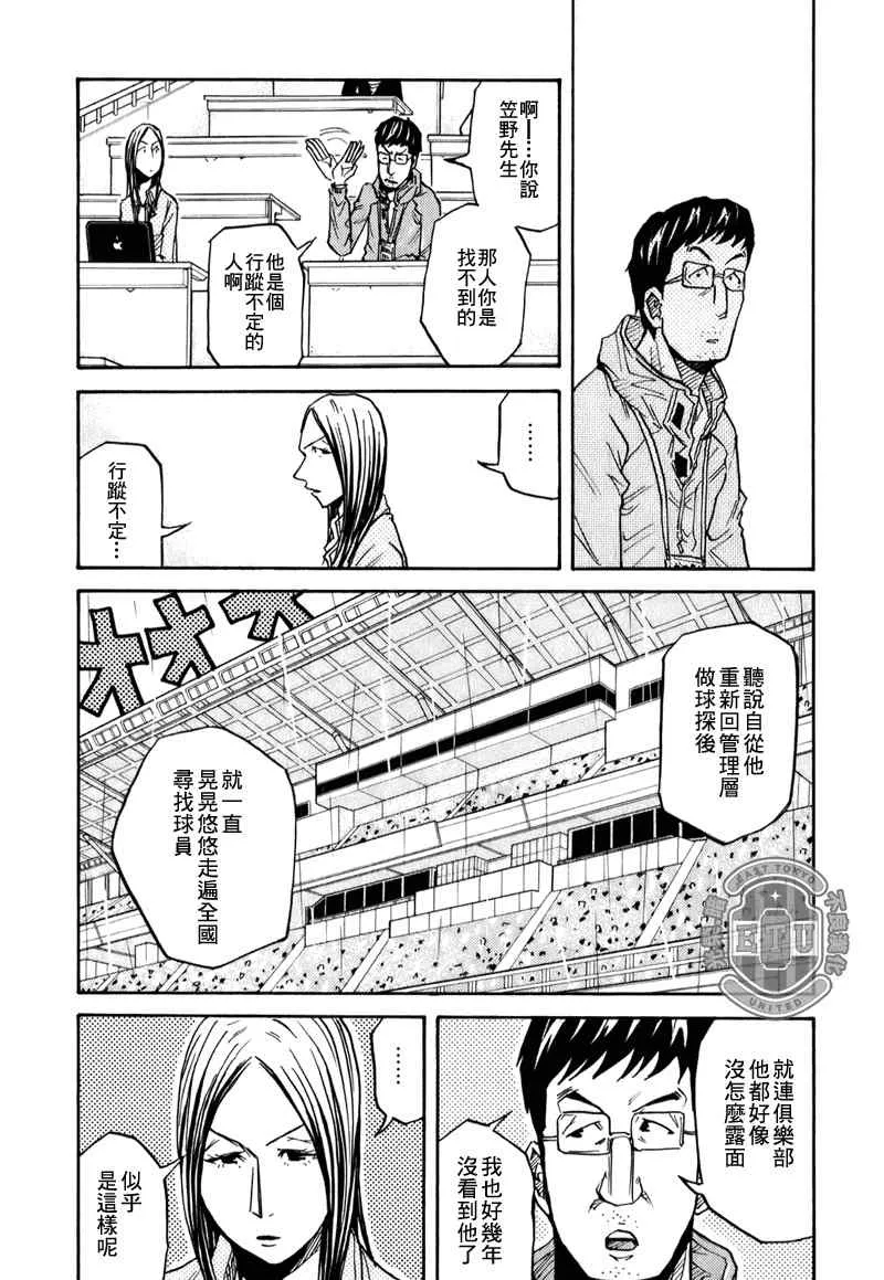 第92话 第11页