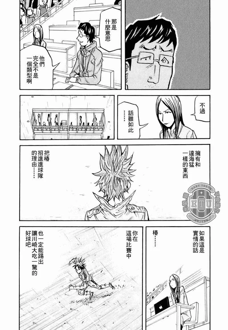 第92话 第13页
