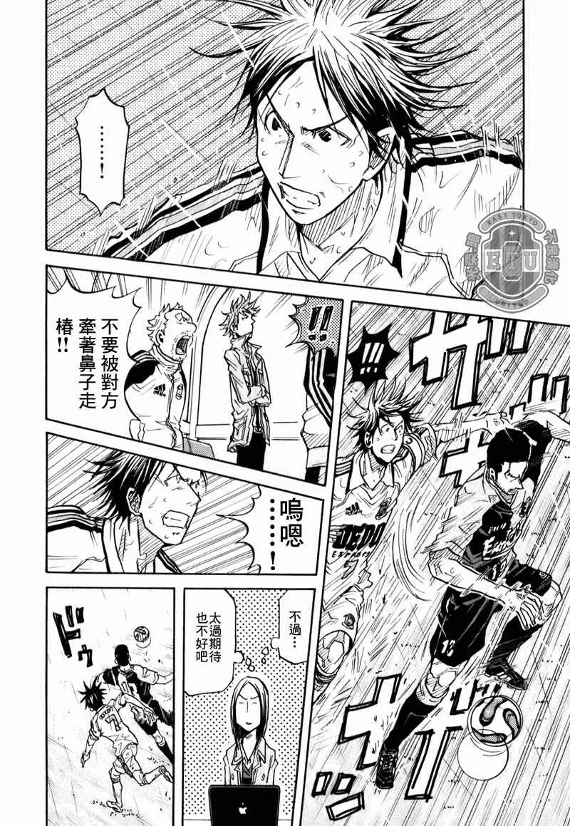 第92话 第14页