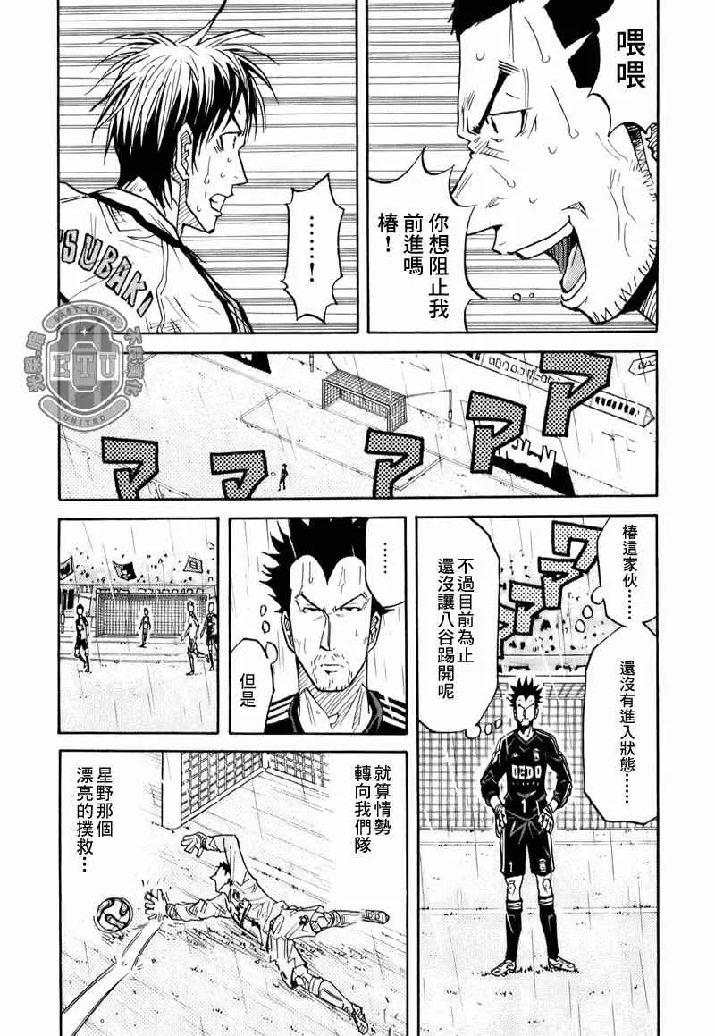 第92话 第15页
