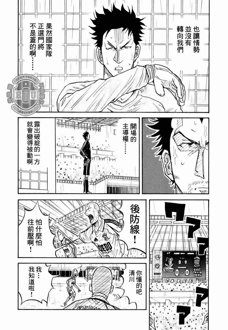 第92话 第16页