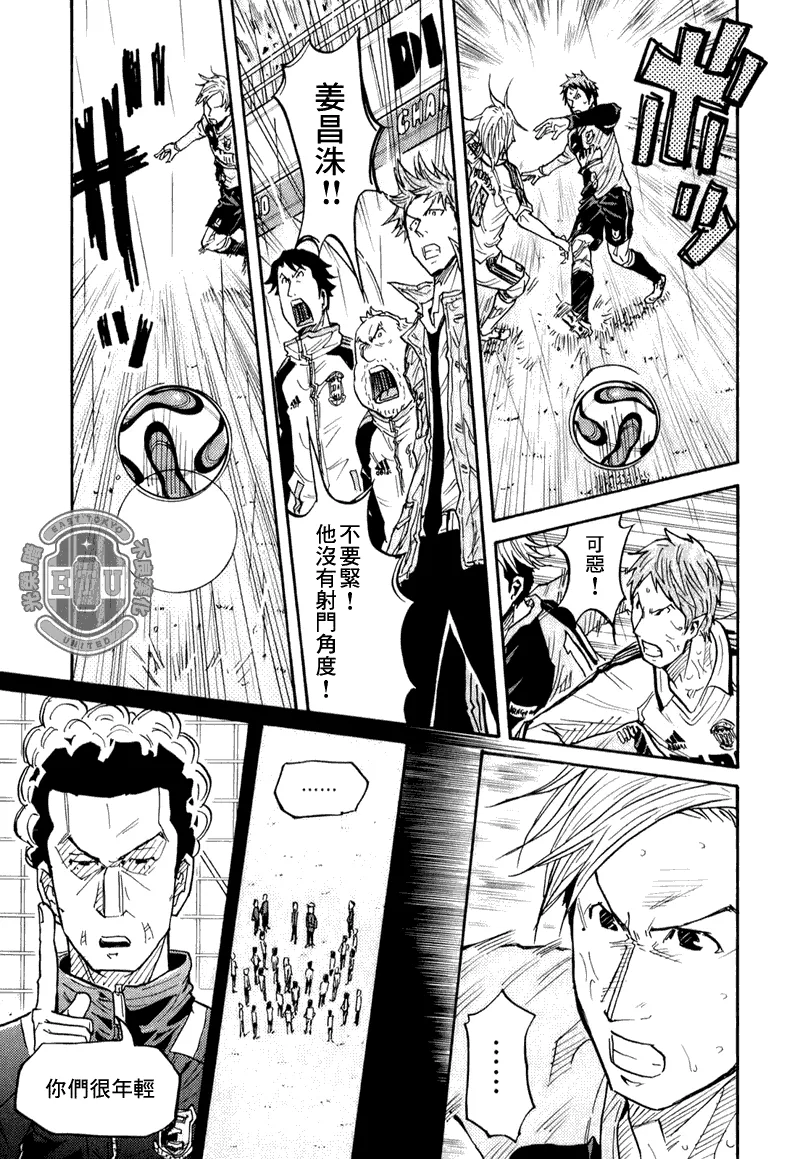 第93话 第3页
