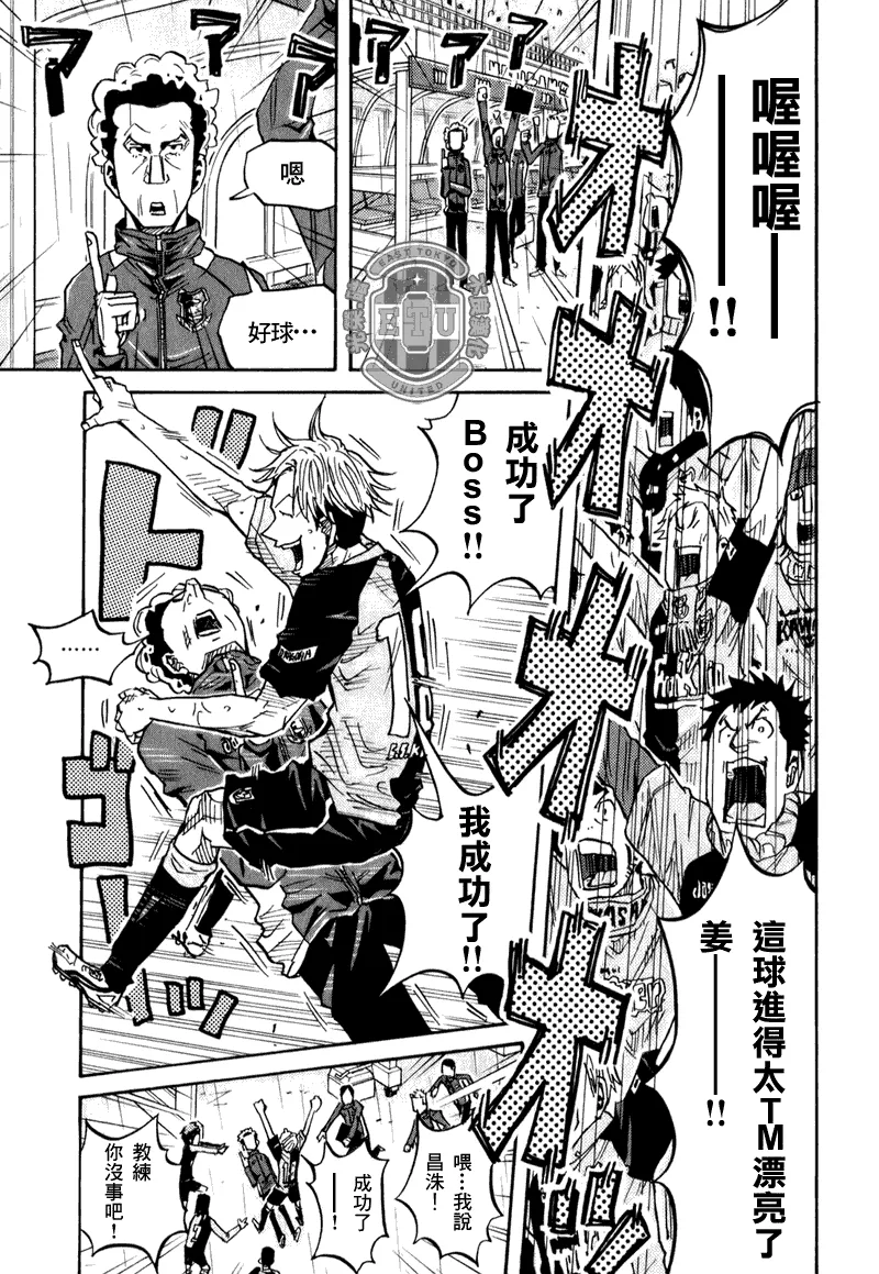 第93话 第8页