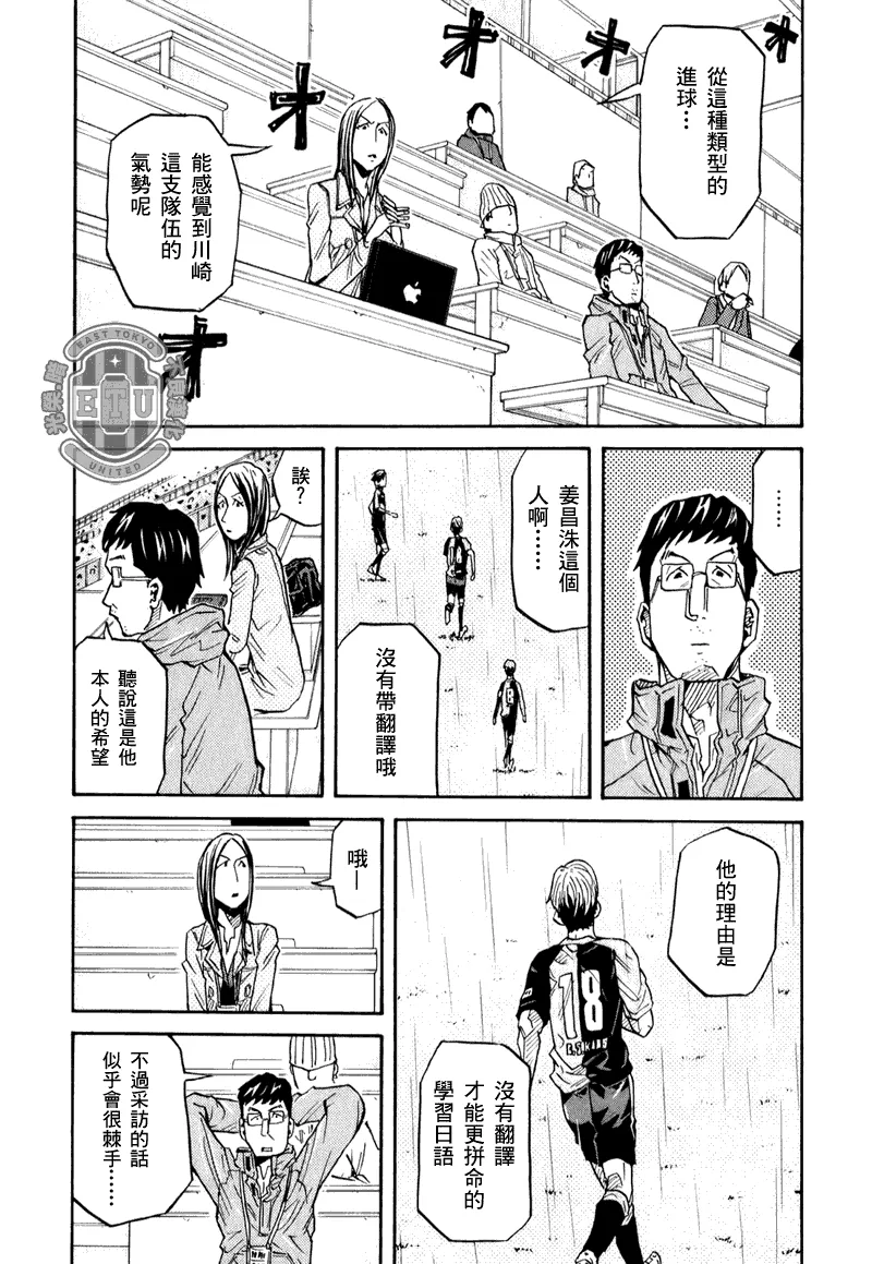 第93话 第10页