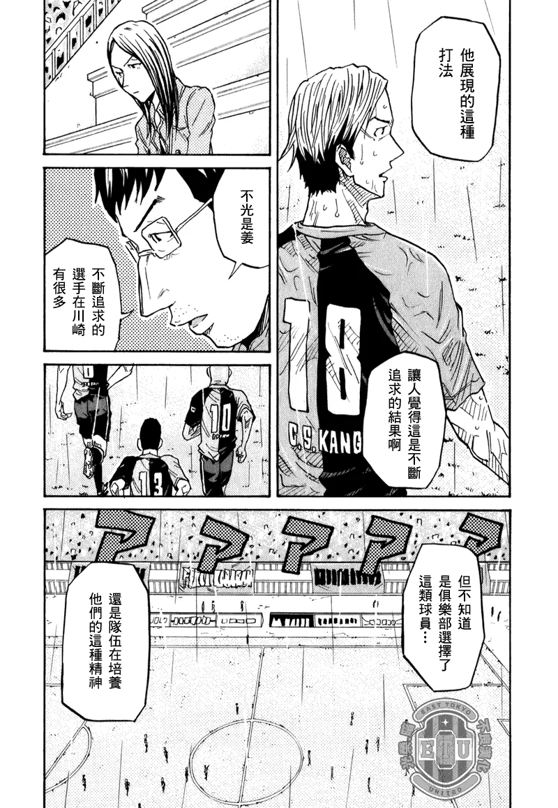 第93话 第11页