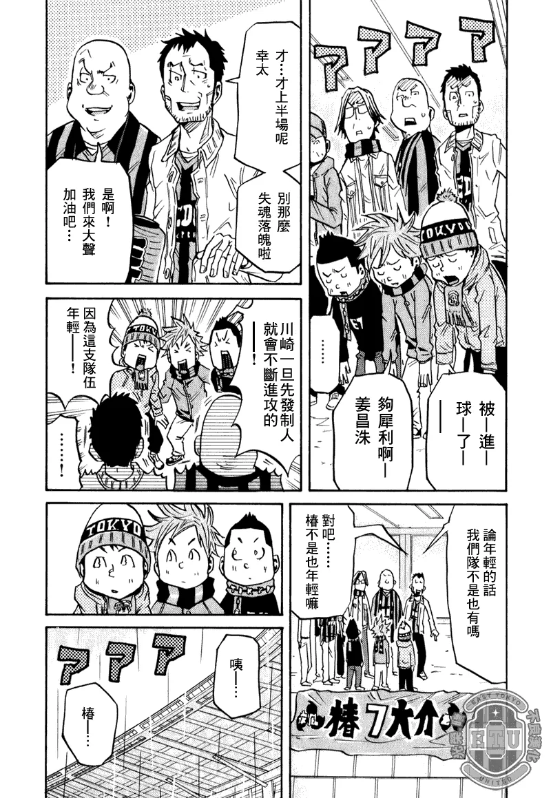 第93话 第16页