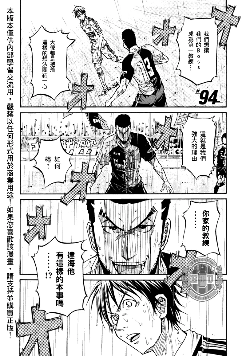 第94话 第1页