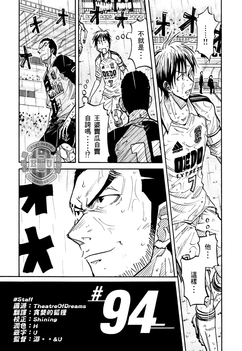 第94话 第2页
