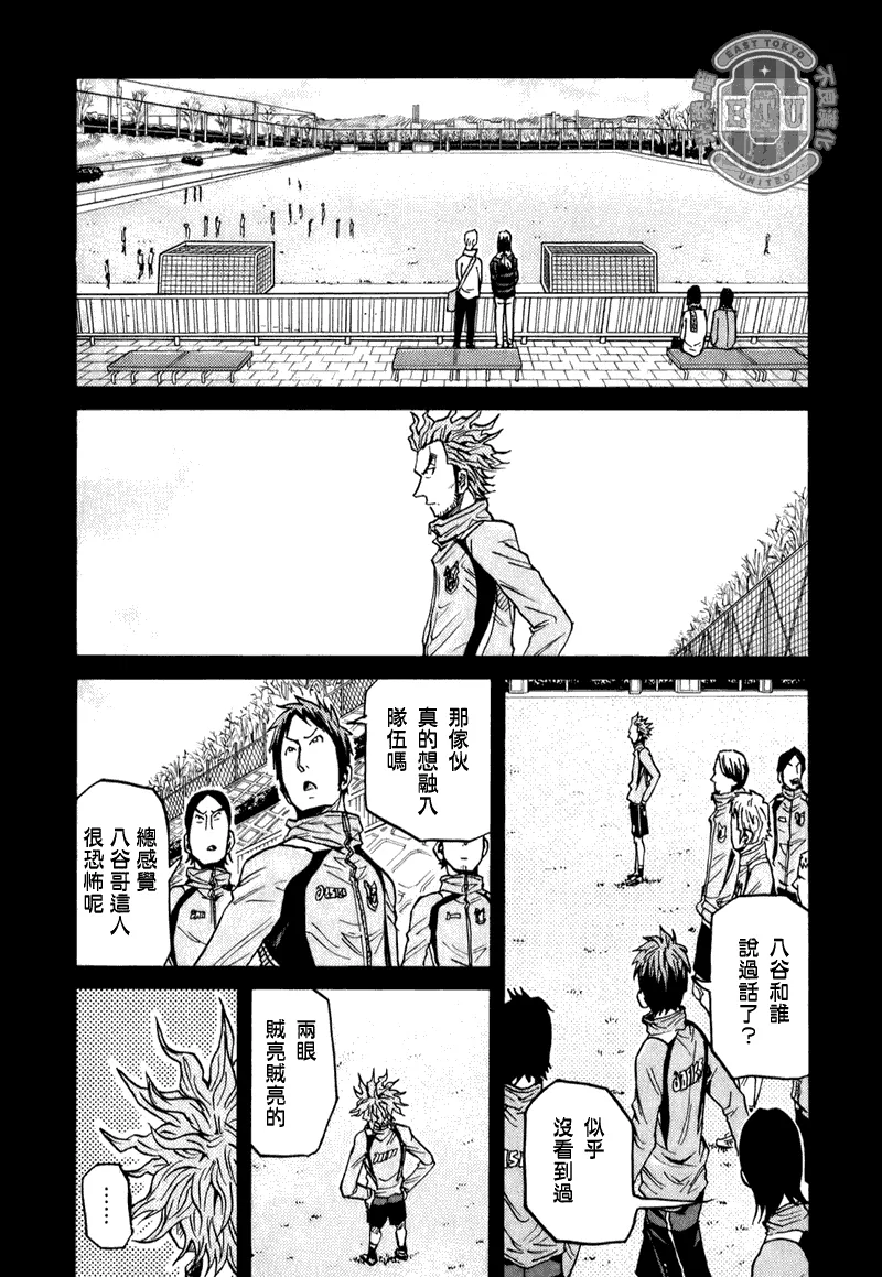 第94话 第3页