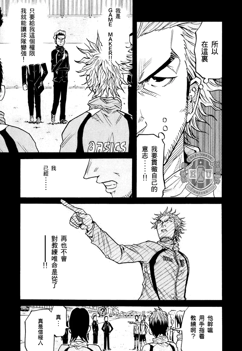 第94话 第5页
