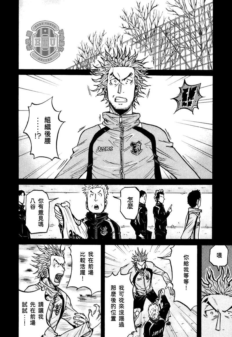 第94话 第6页